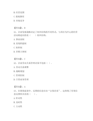 2023年安陽(yáng)市滑縣企業(yè)人力資源管理師考試題庫(kù)附參考答案(輕巧奪冠)