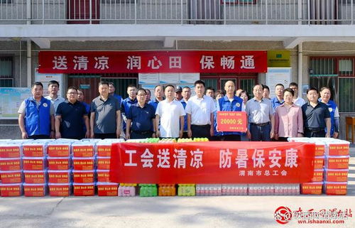 渭南市交通運輸服務中心開展 送清涼 潤心田 保暢通 活動 組圖